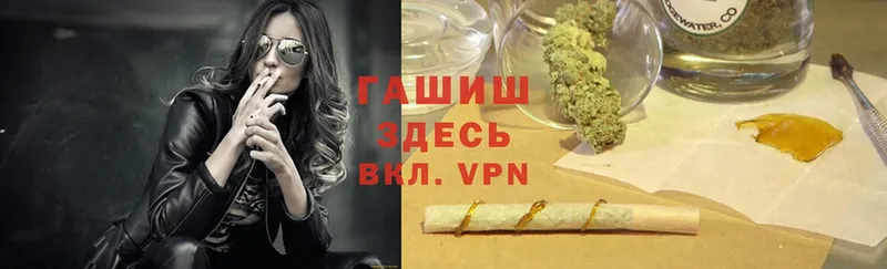 ГАШ Cannabis  Биробиджан 