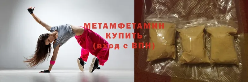 продажа наркотиков  Биробиджан  Метамфетамин Methamphetamine 